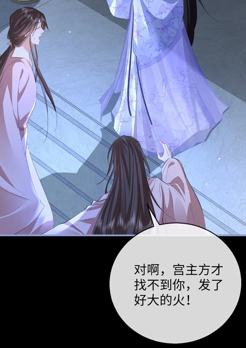 第50话 狠狠的惩罚他！22