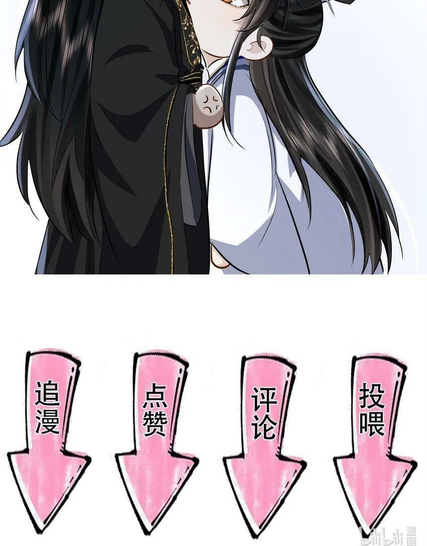 第8话 有没有对我动心多一点？36