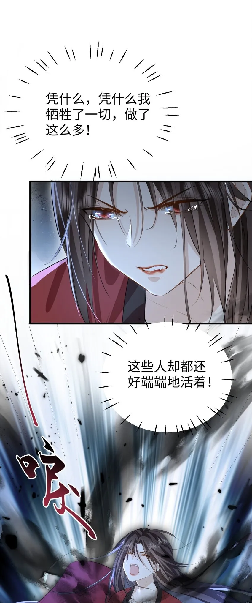第10话 他愿为我而死？21