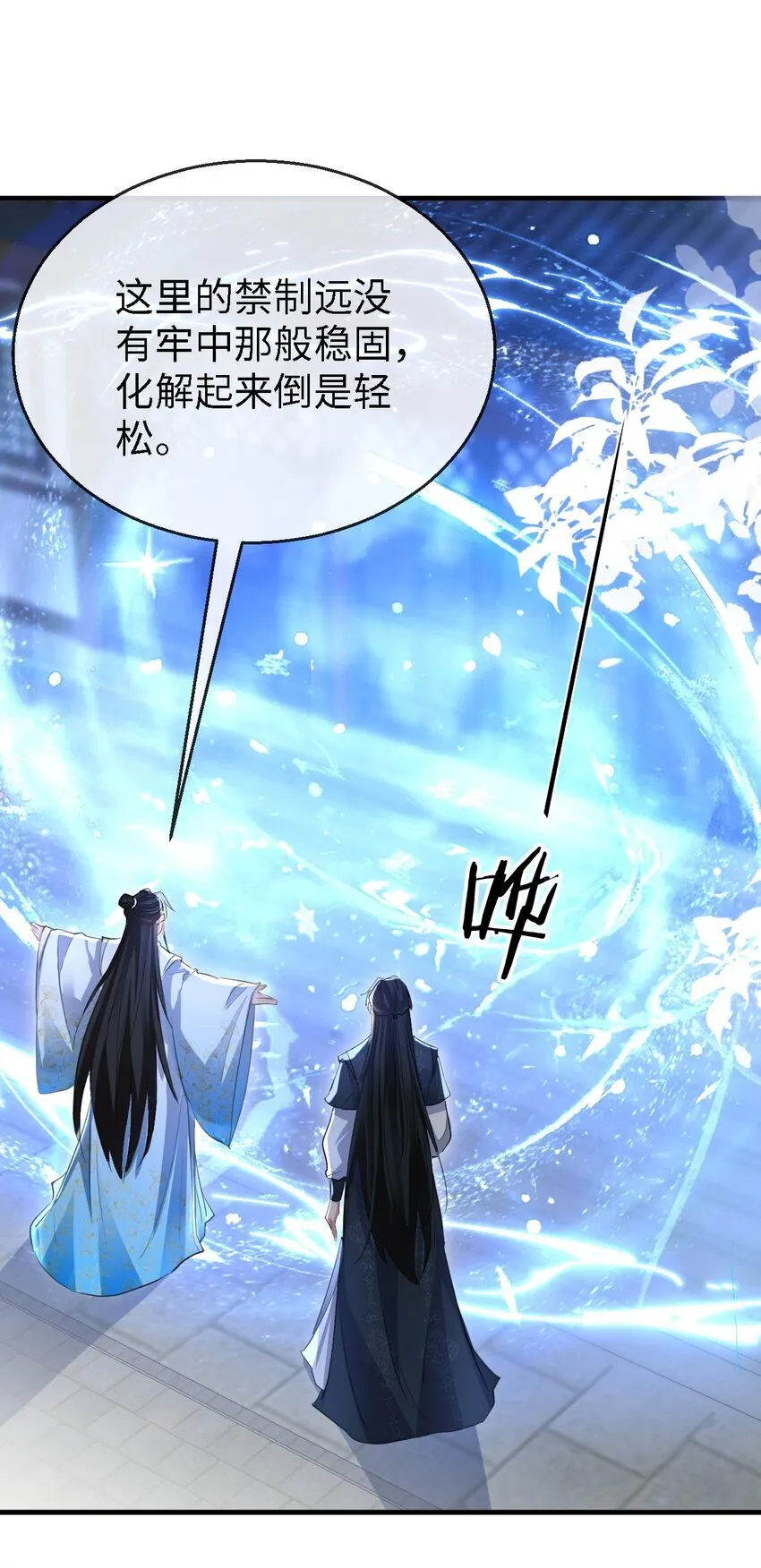 第34话 岑天钰的苦衷？20