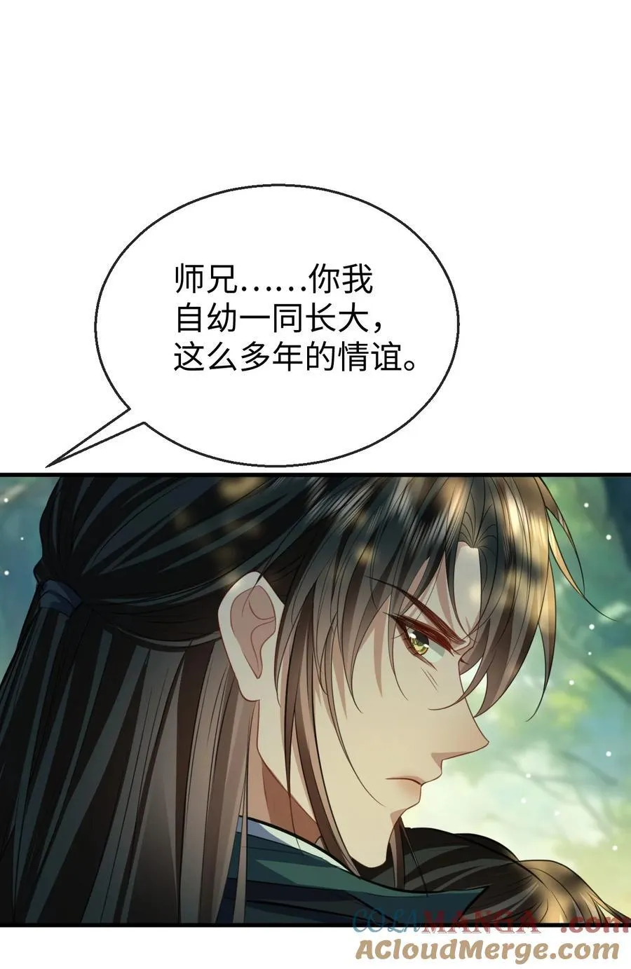 第59话 双修一百零八式！6