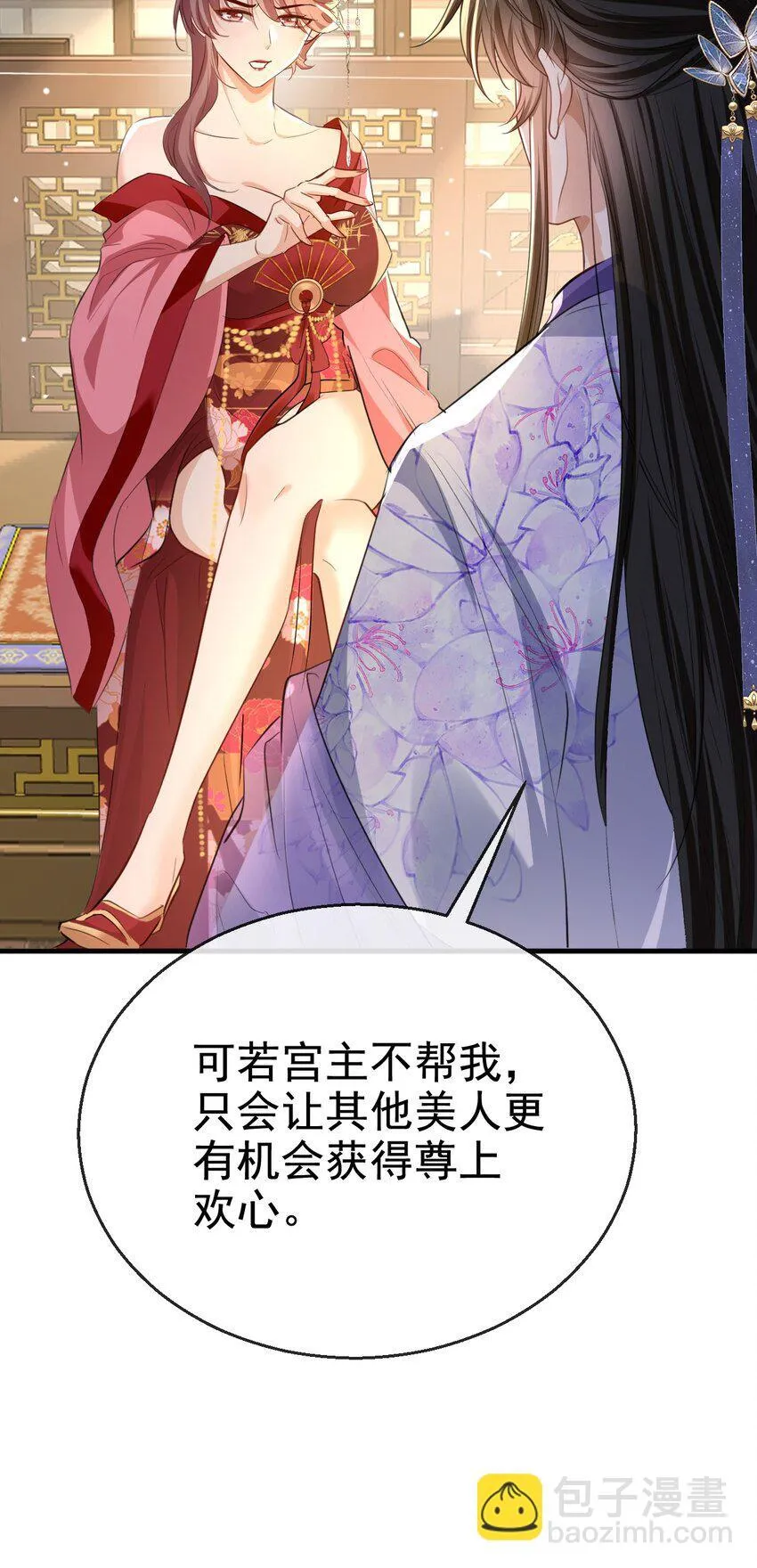 第56话 用手帮他解毒35