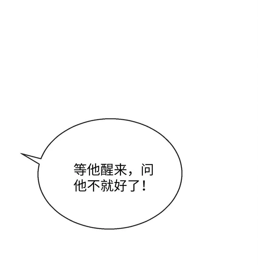 第38话 不知从何说起36