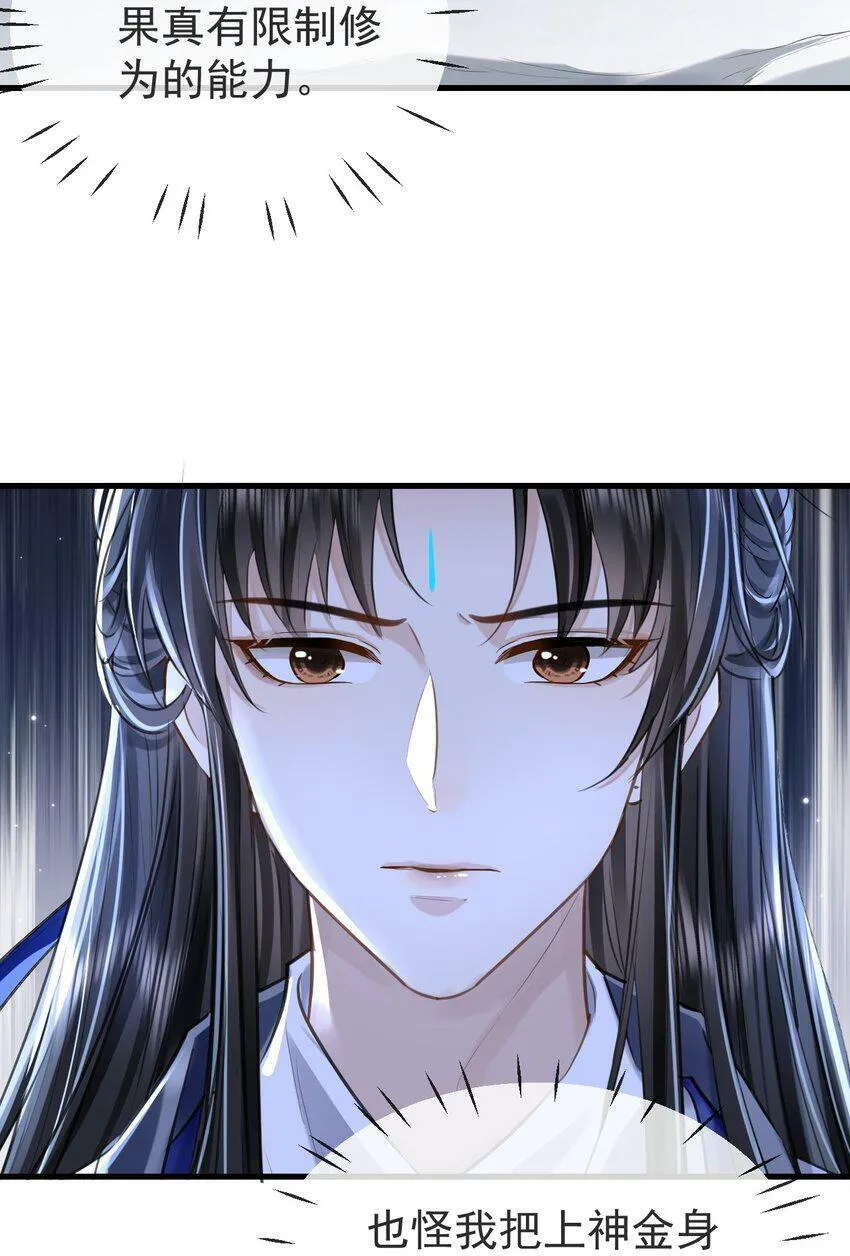 第3话 能不能把他也抱上？7