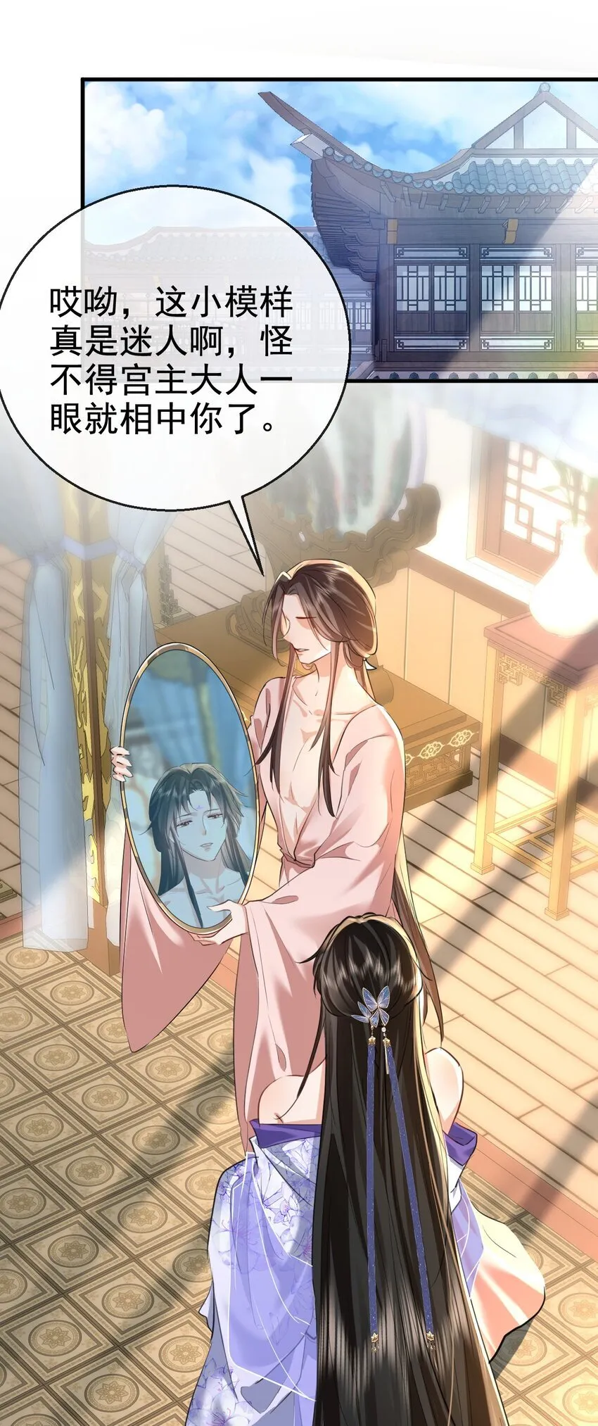 第49话 他好像中了媚药14