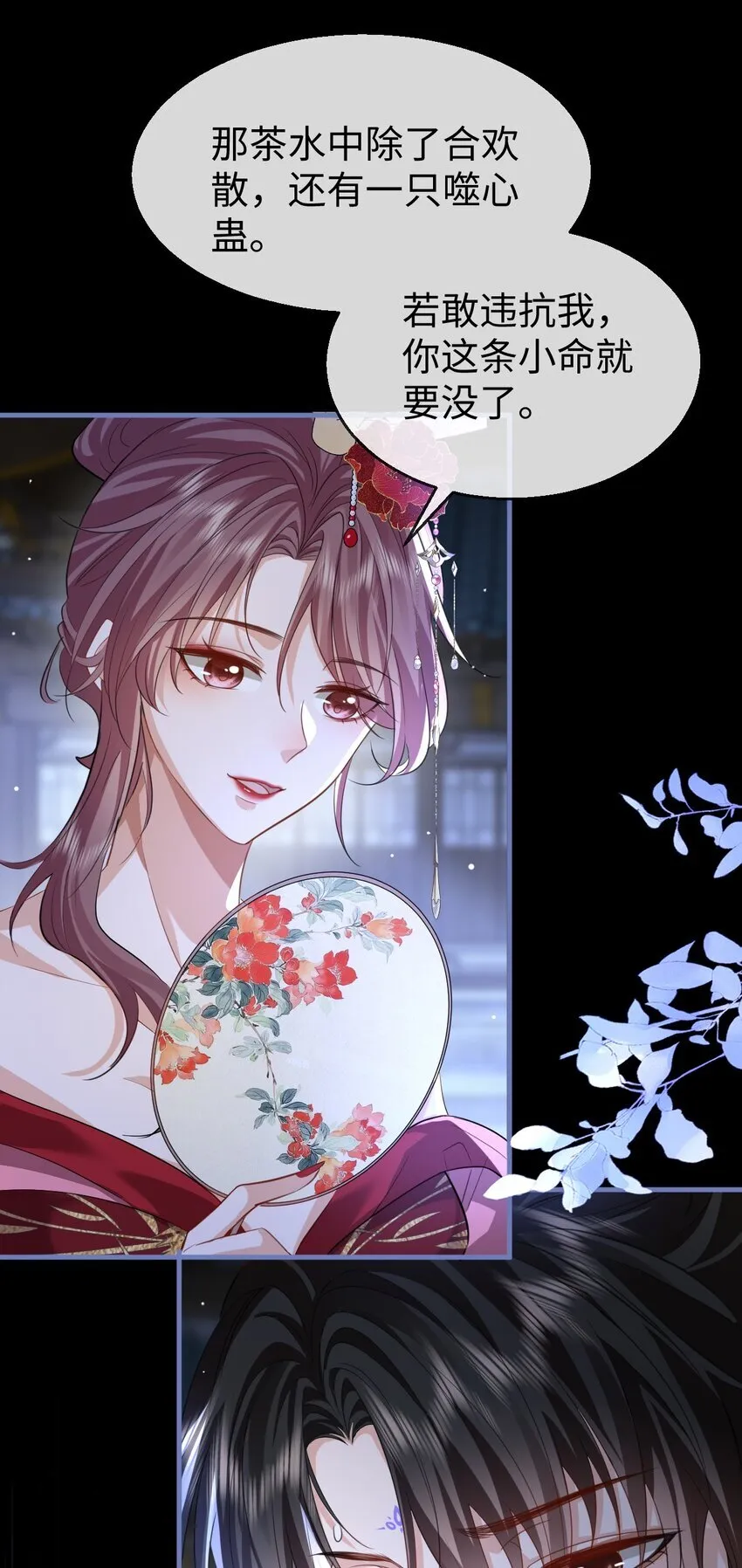 第53话 把他那里弄坏了？29