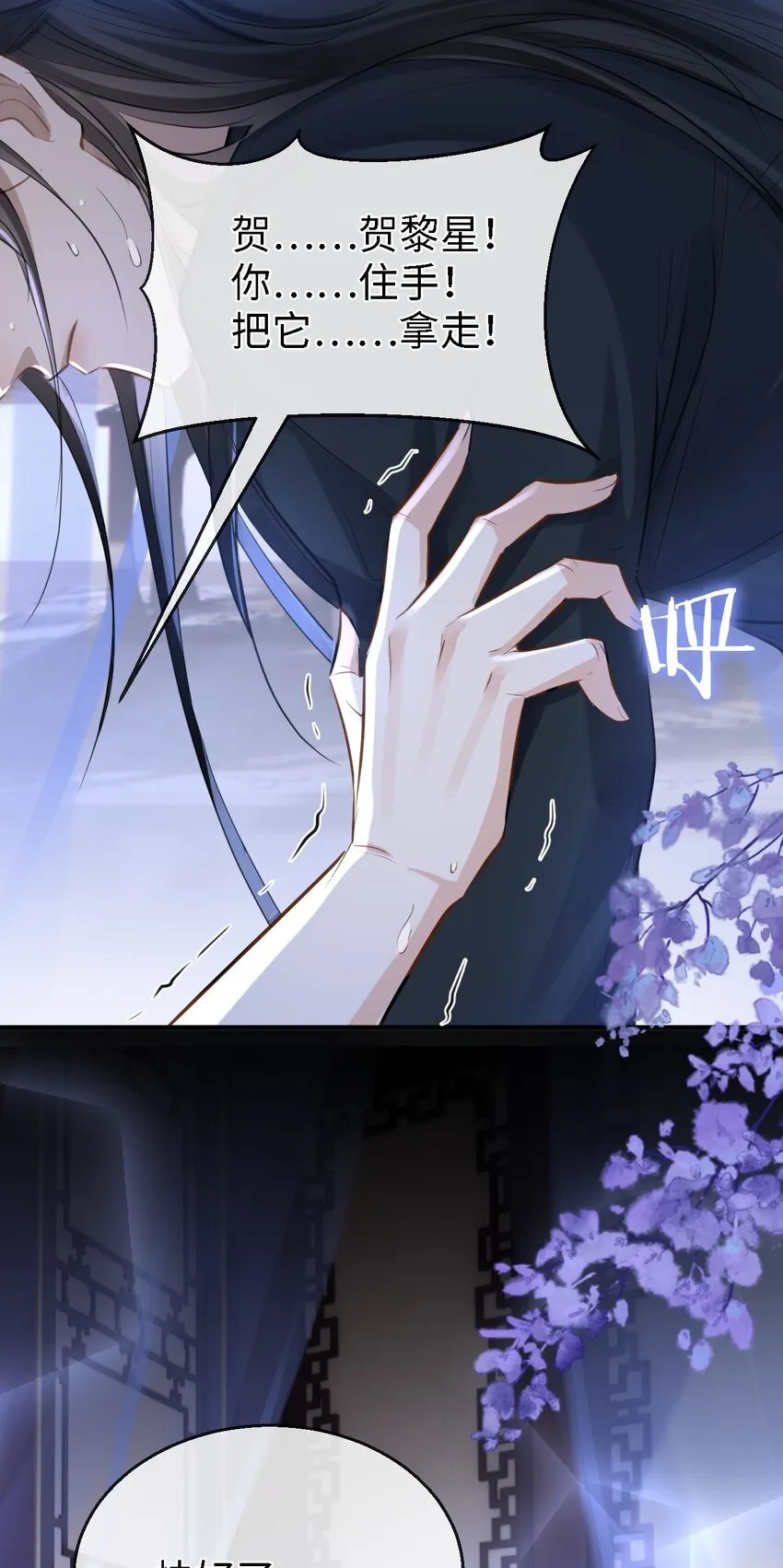 第27话 追来的小徒弟……气哭了？7