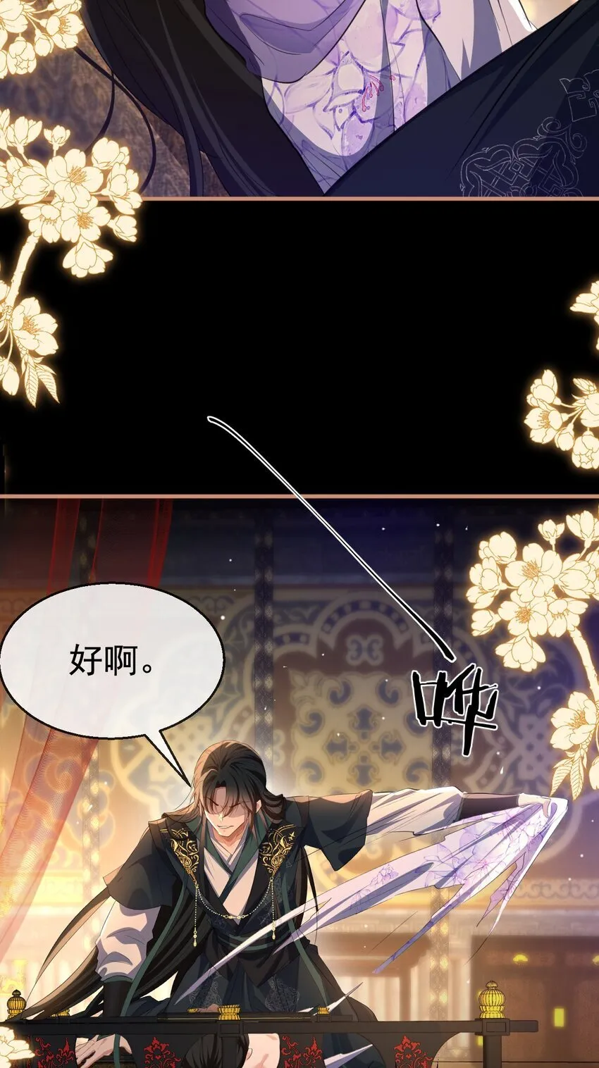 第56话 用手帮他解毒18