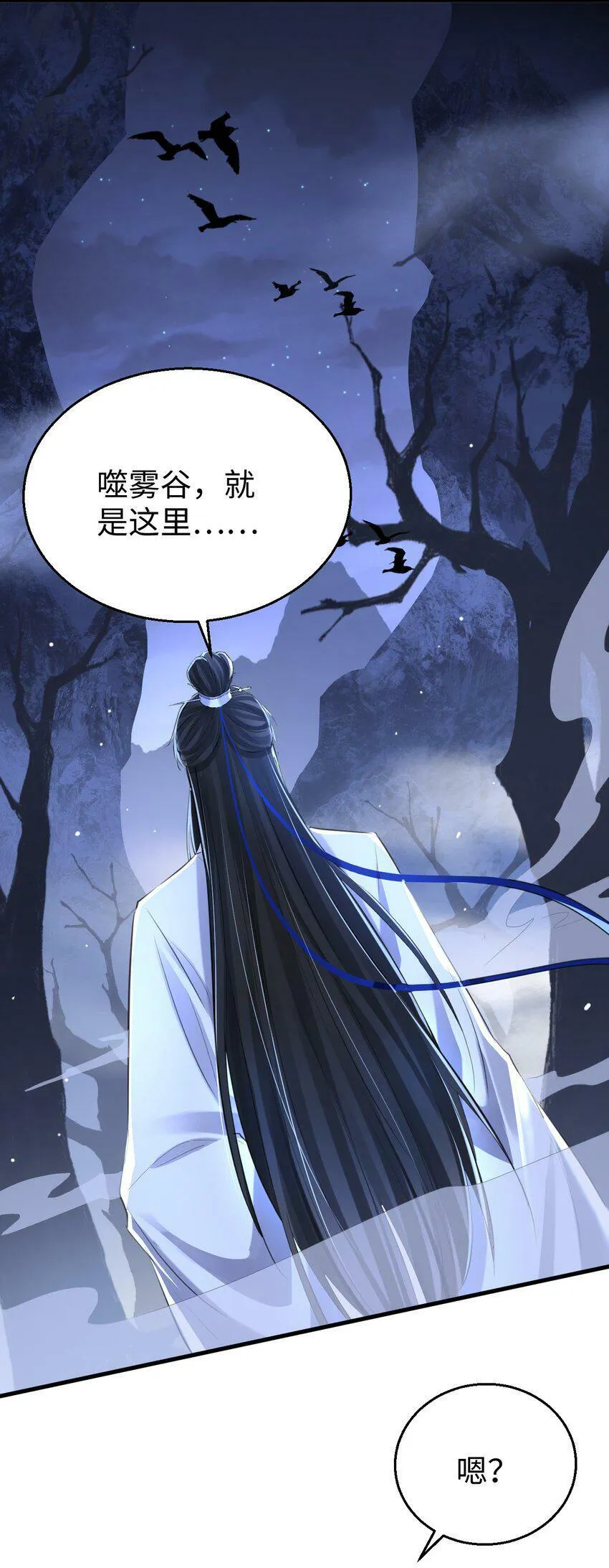 第1话 与我双修可好？33