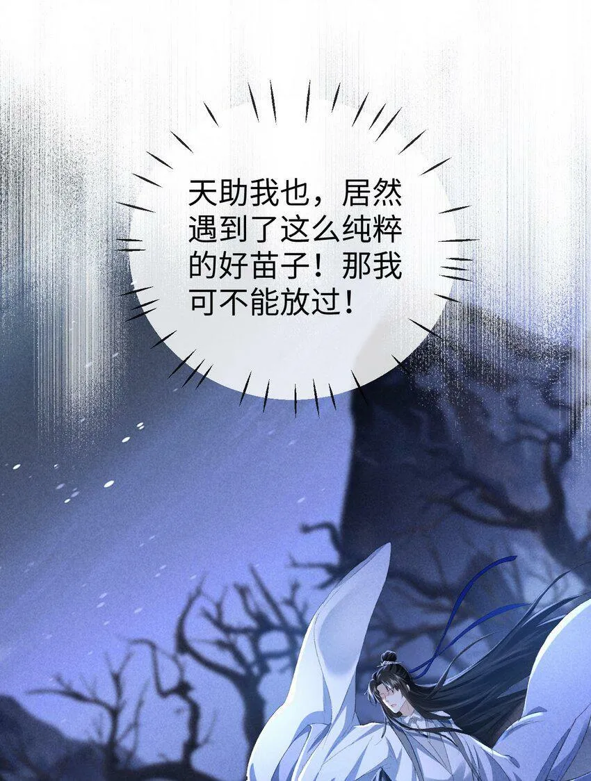 第1话 与我双修可好？46