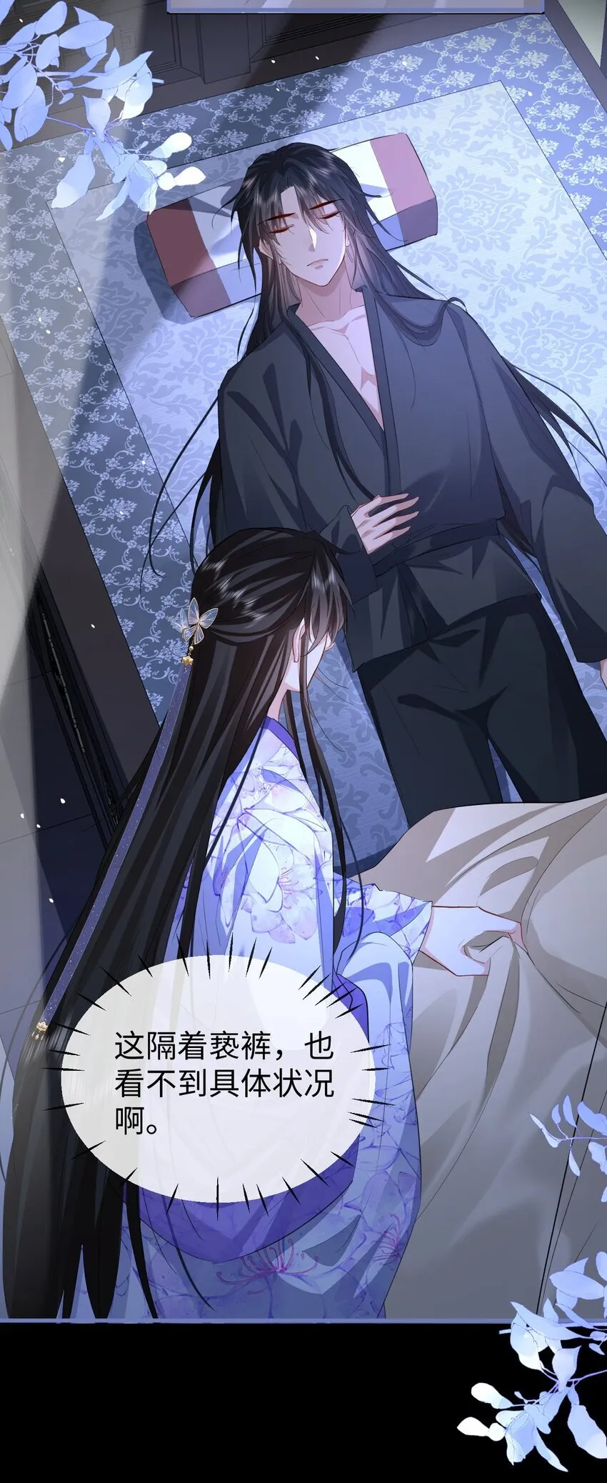 第54话 这茶水里被下药了！5