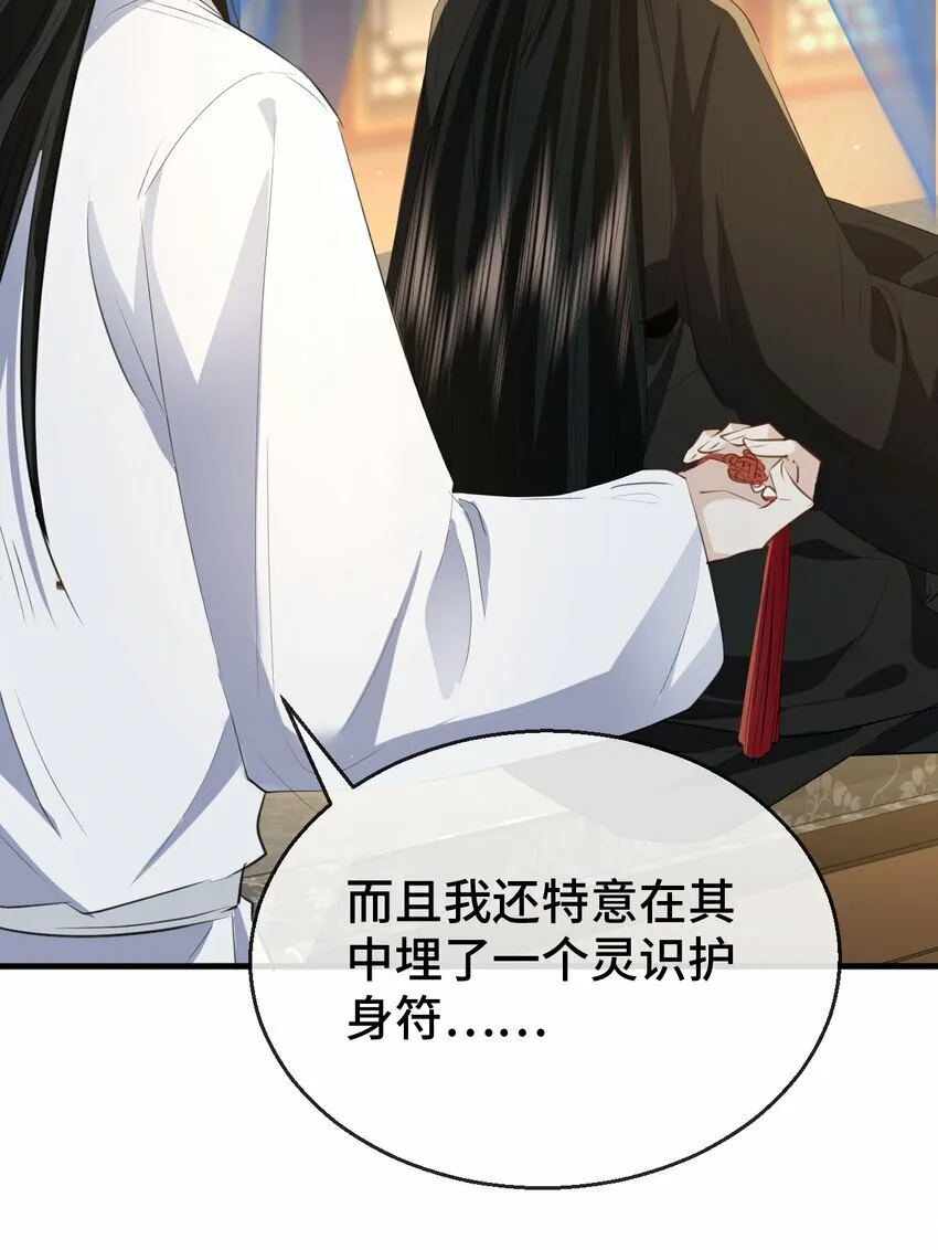 第16话 燥热难耐……（4月投喂中奖名单）19