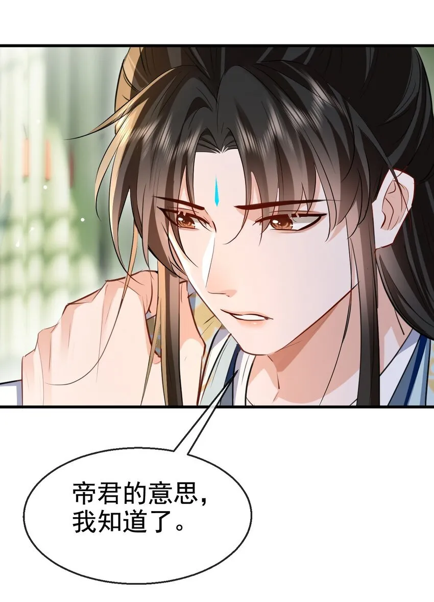 第43话 能复活“他”的秘术8