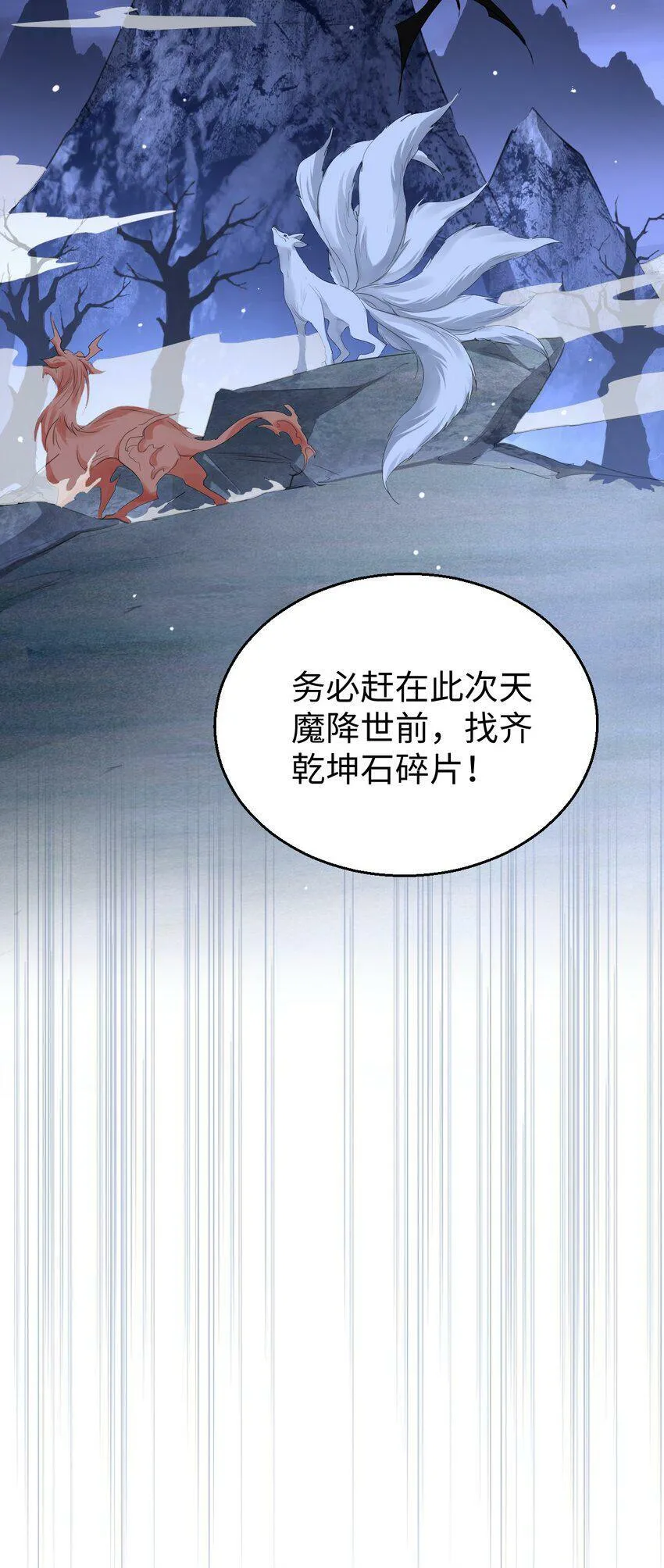 第1话 与我双修可好？31