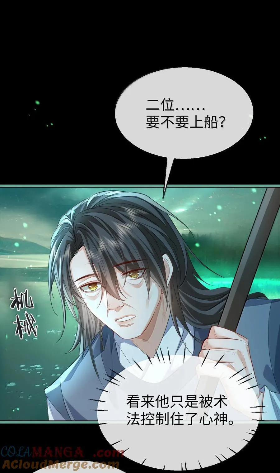 第64话 你舍不得让我死的12