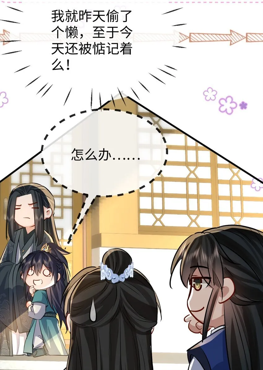 第33话 亲密被别人看到了？！20