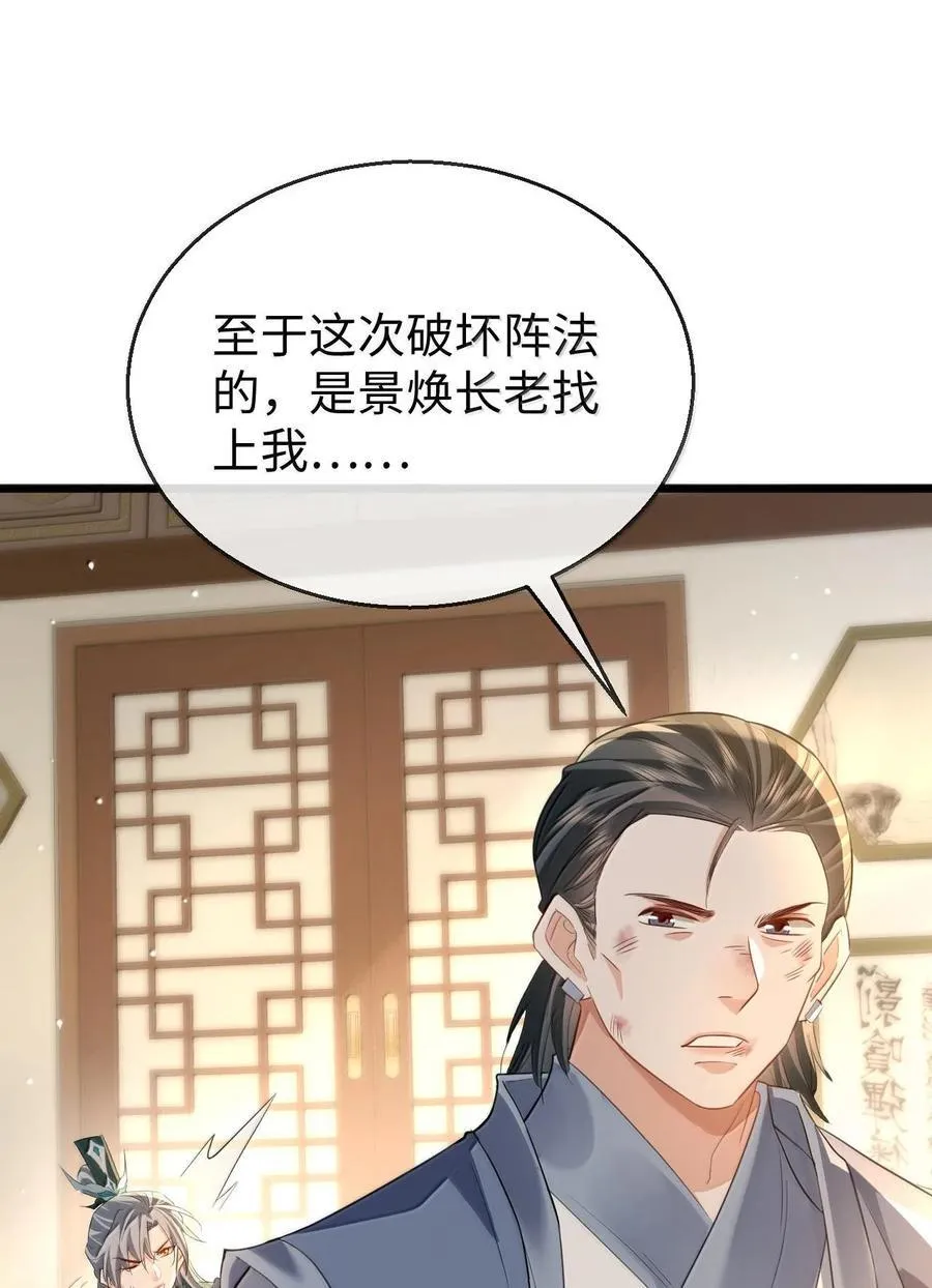 第65话 岑天钰的秘密35