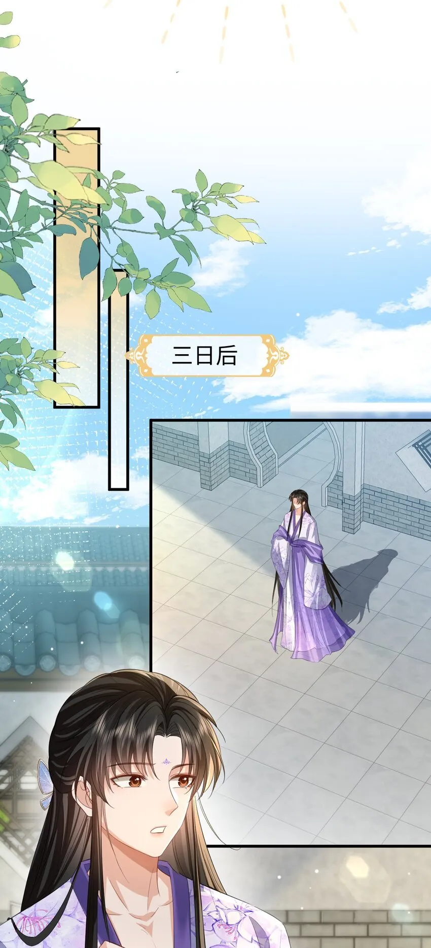 第54话 这茶水里被下药了！25