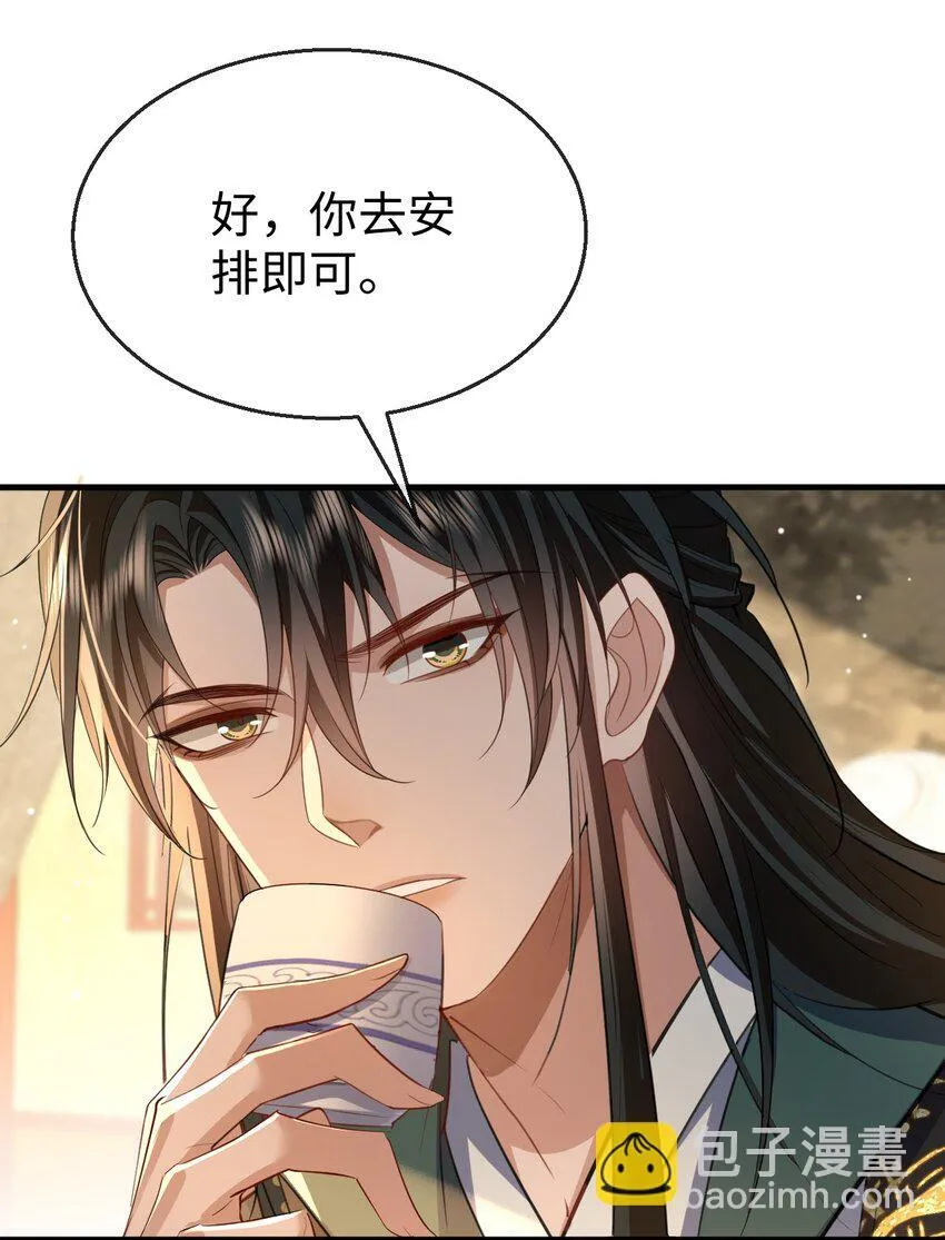 第54话 这茶水里被下药了！39
