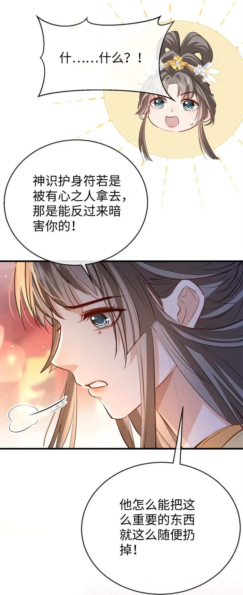 第40话 断了他的念想14