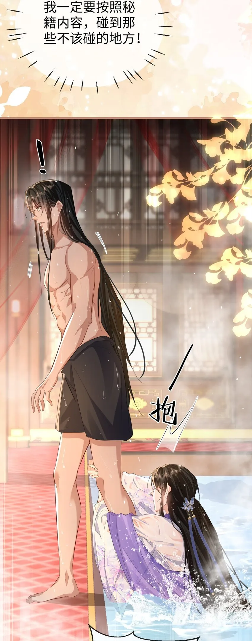 第53话 把他那里弄坏了？6