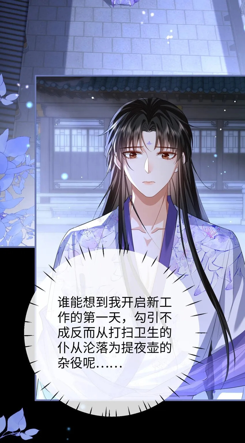 第53话 把他那里弄坏了？23