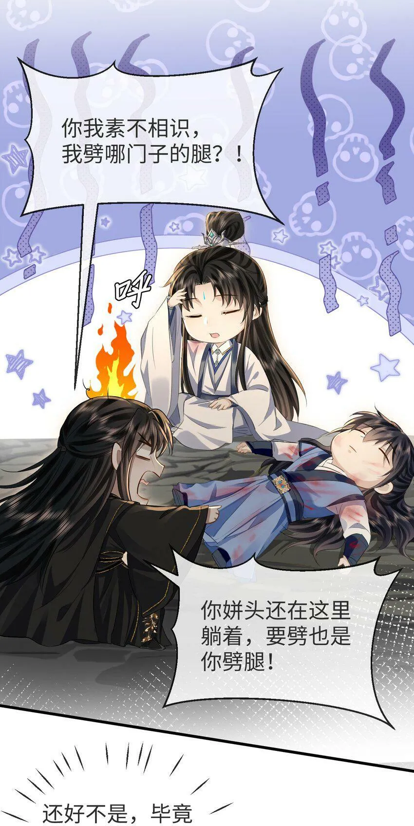第5话 我病了，要摸摸~10