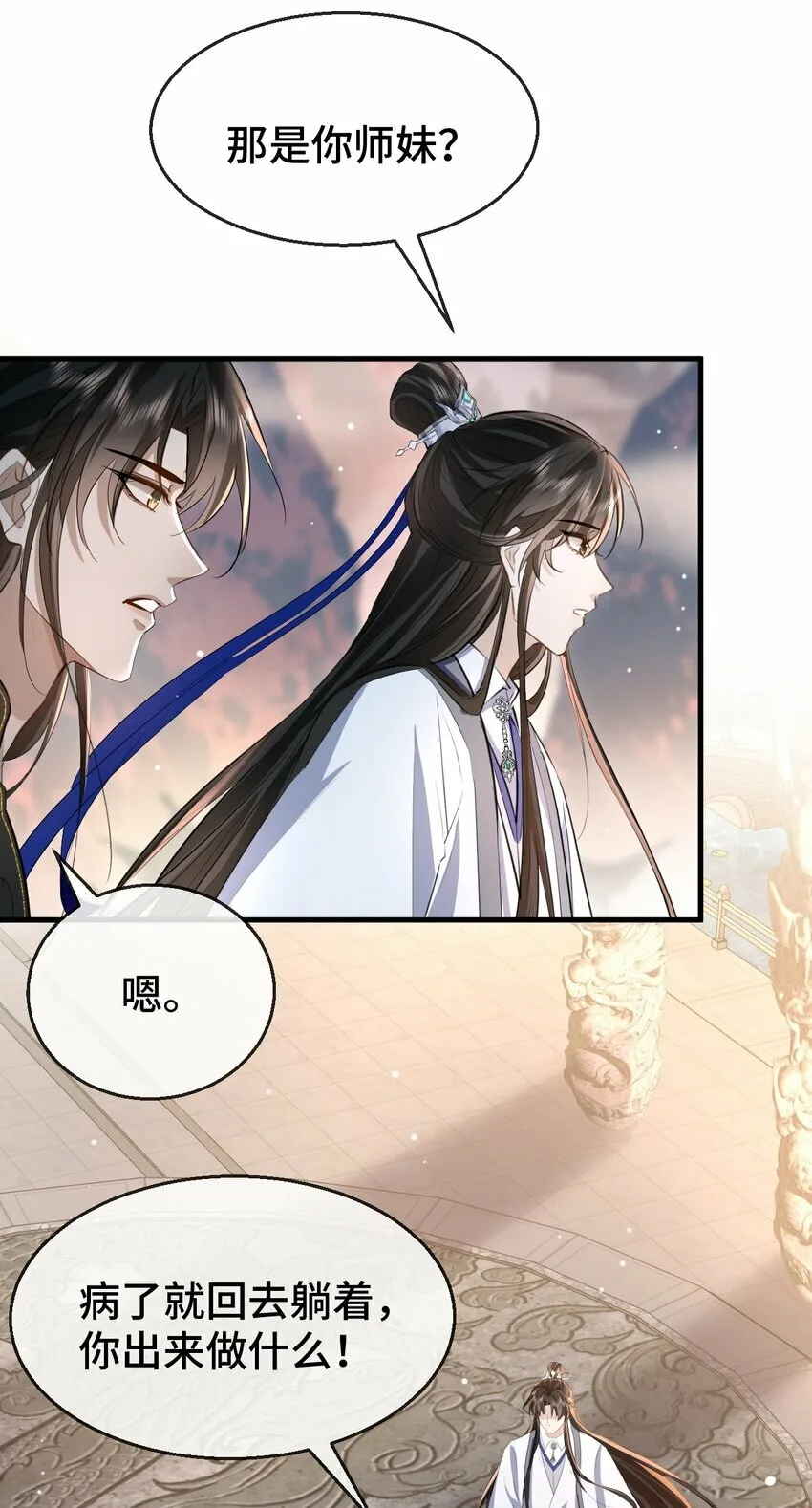 第15话 “前卫”的勾引9