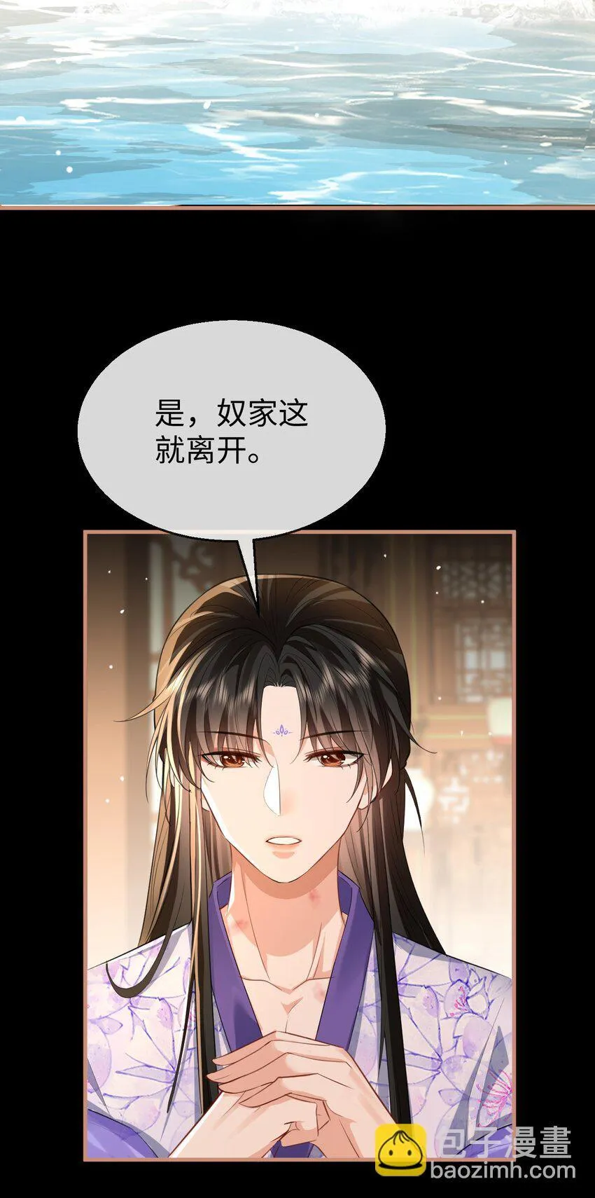 第52话 魔尊大人，我摔倒了~34