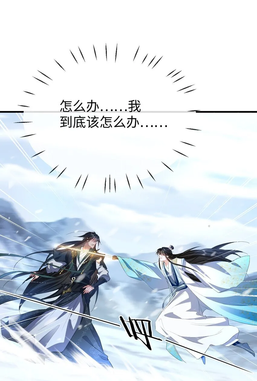 第46话 钰宸……这就是你的选择？26