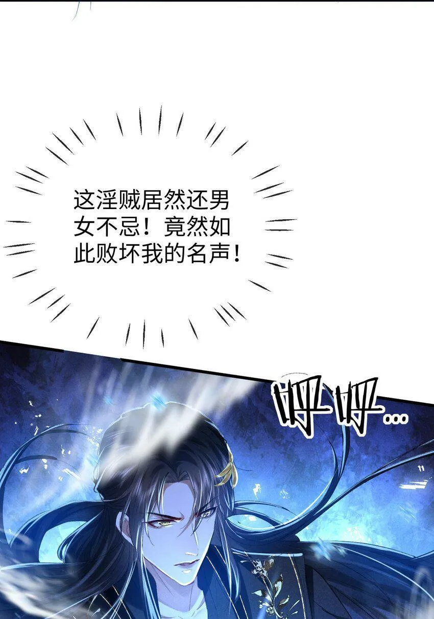 第1话 与我双修可好？50