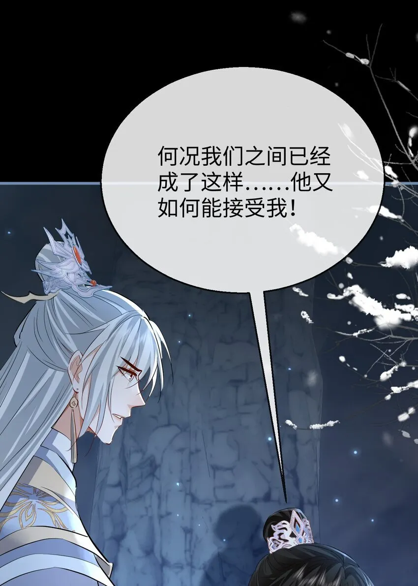 第47话 要去重新勾引他？25