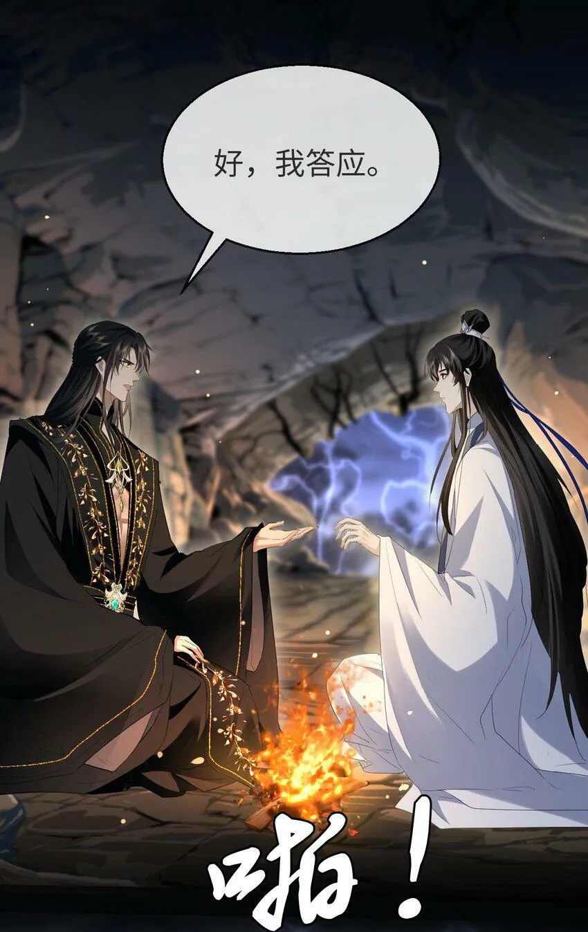 第5话 我病了，要摸摸~16