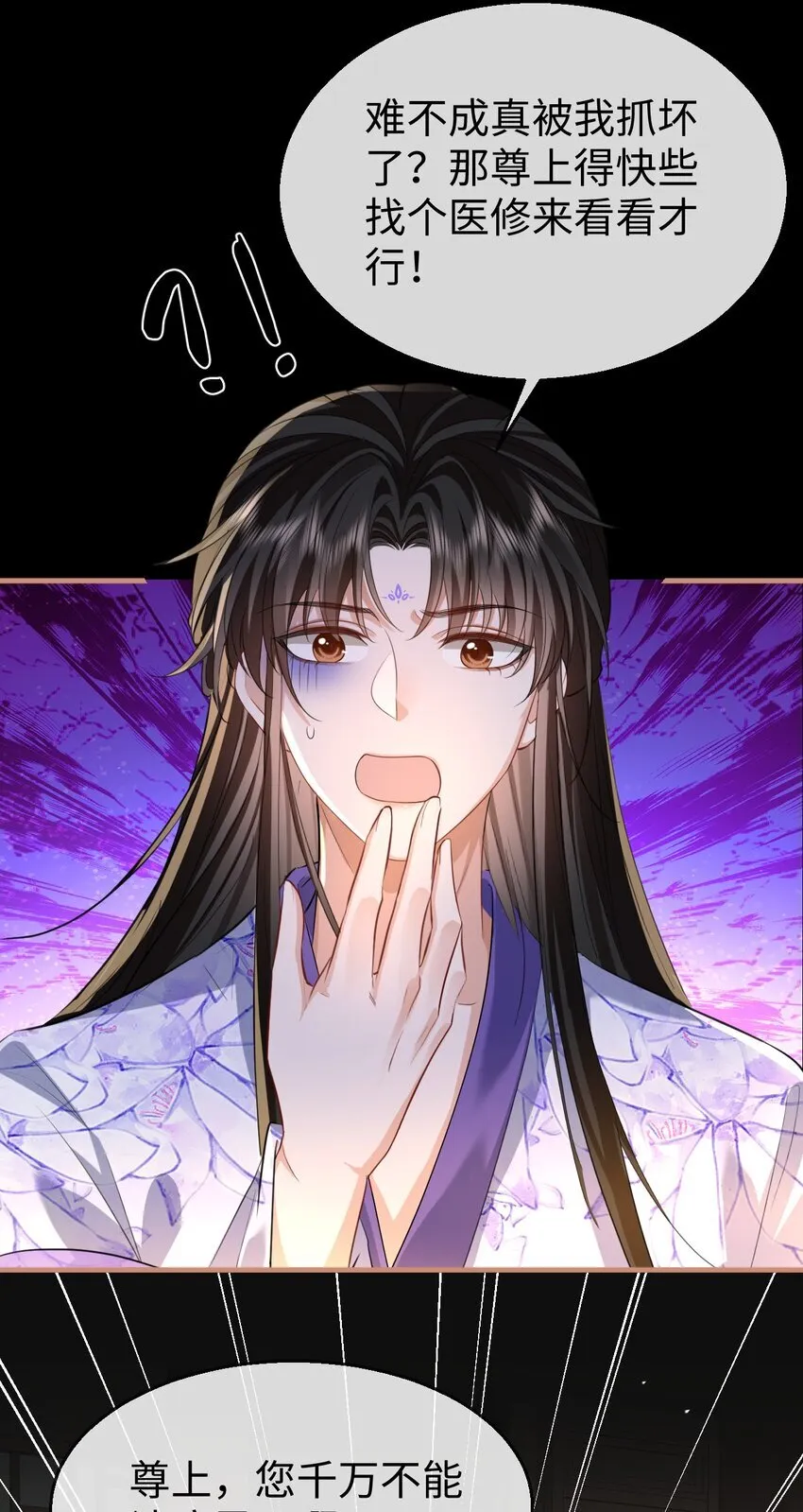 第53话 把他那里弄坏了？45