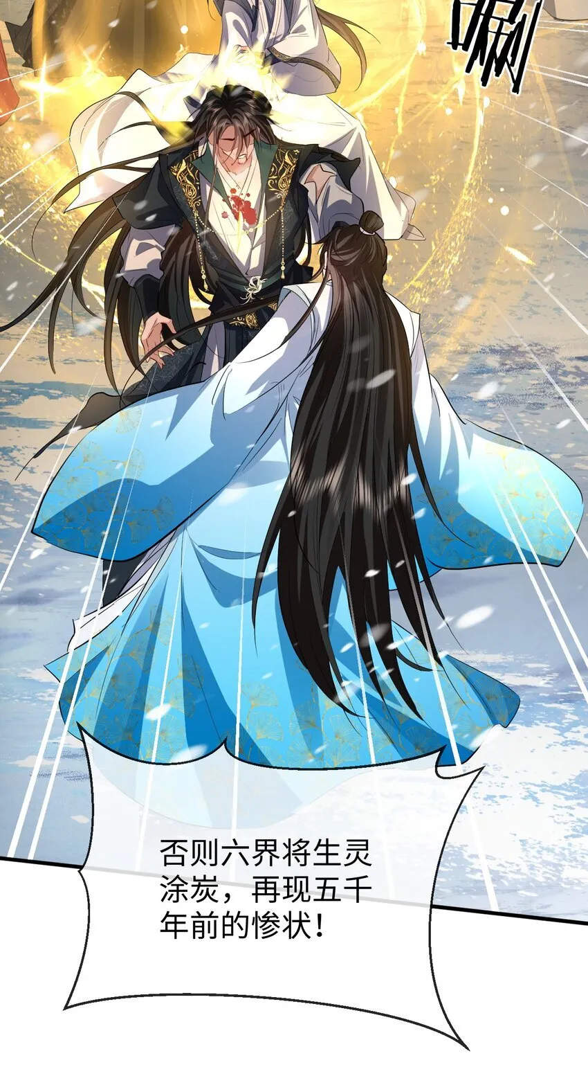 第46话 钰宸……这就是你的选择？44