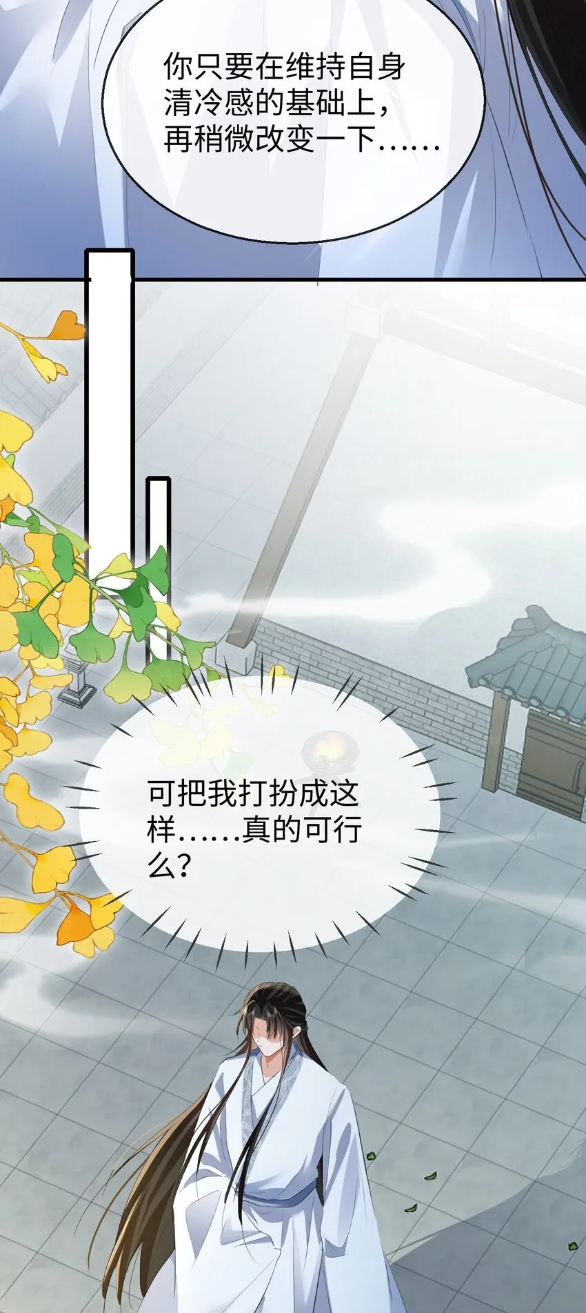 第47话 要去重新勾引他？35
