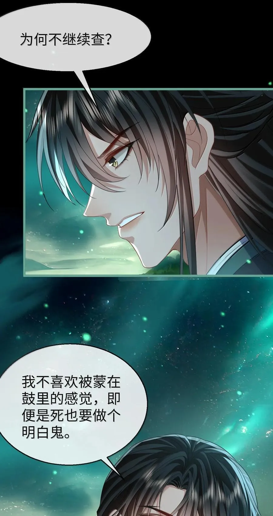 第64话 你舍不得让我死的32