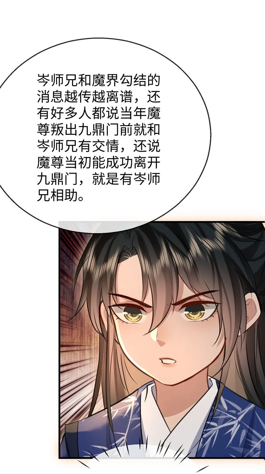 第30话 他怎么又开始了？33
