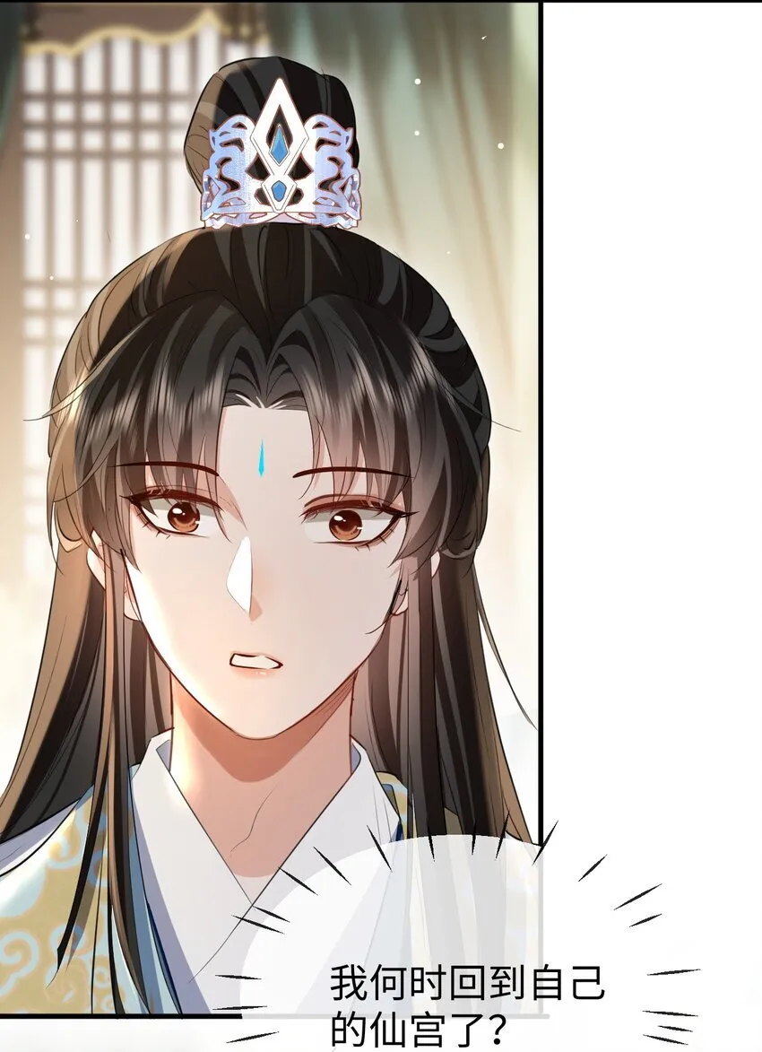 第42话 梦中被囚禁的男人32
