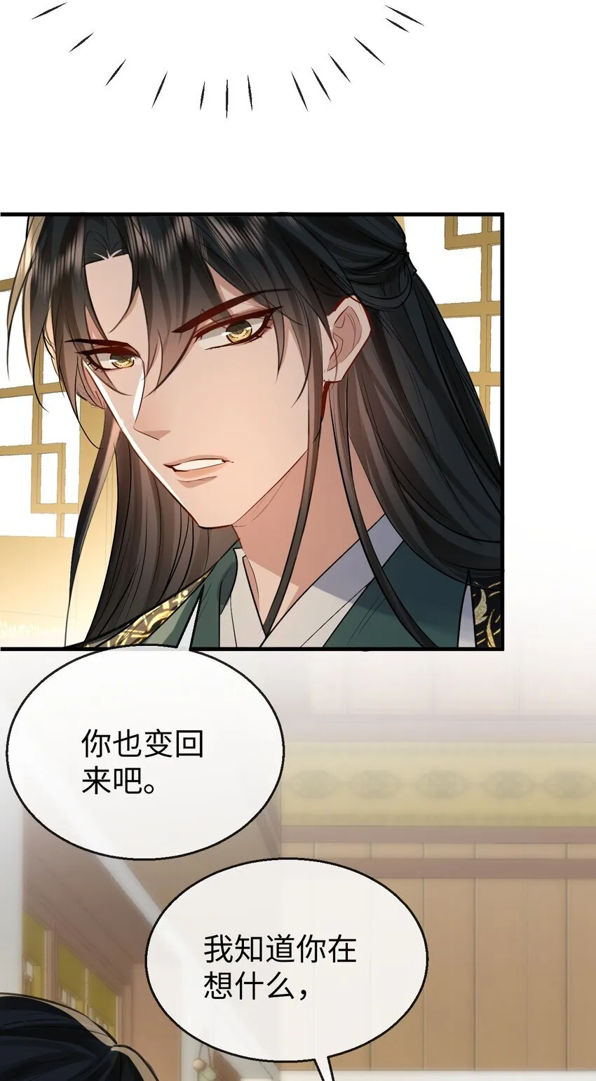 第33话 亲密被别人看到了？！29