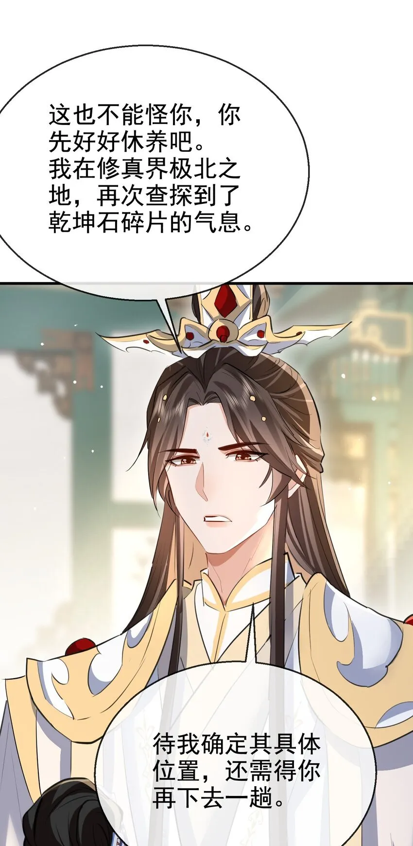 第43话 能复活“他”的秘术25