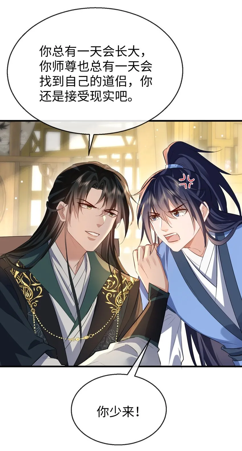 第36话 原来我只是替身？25