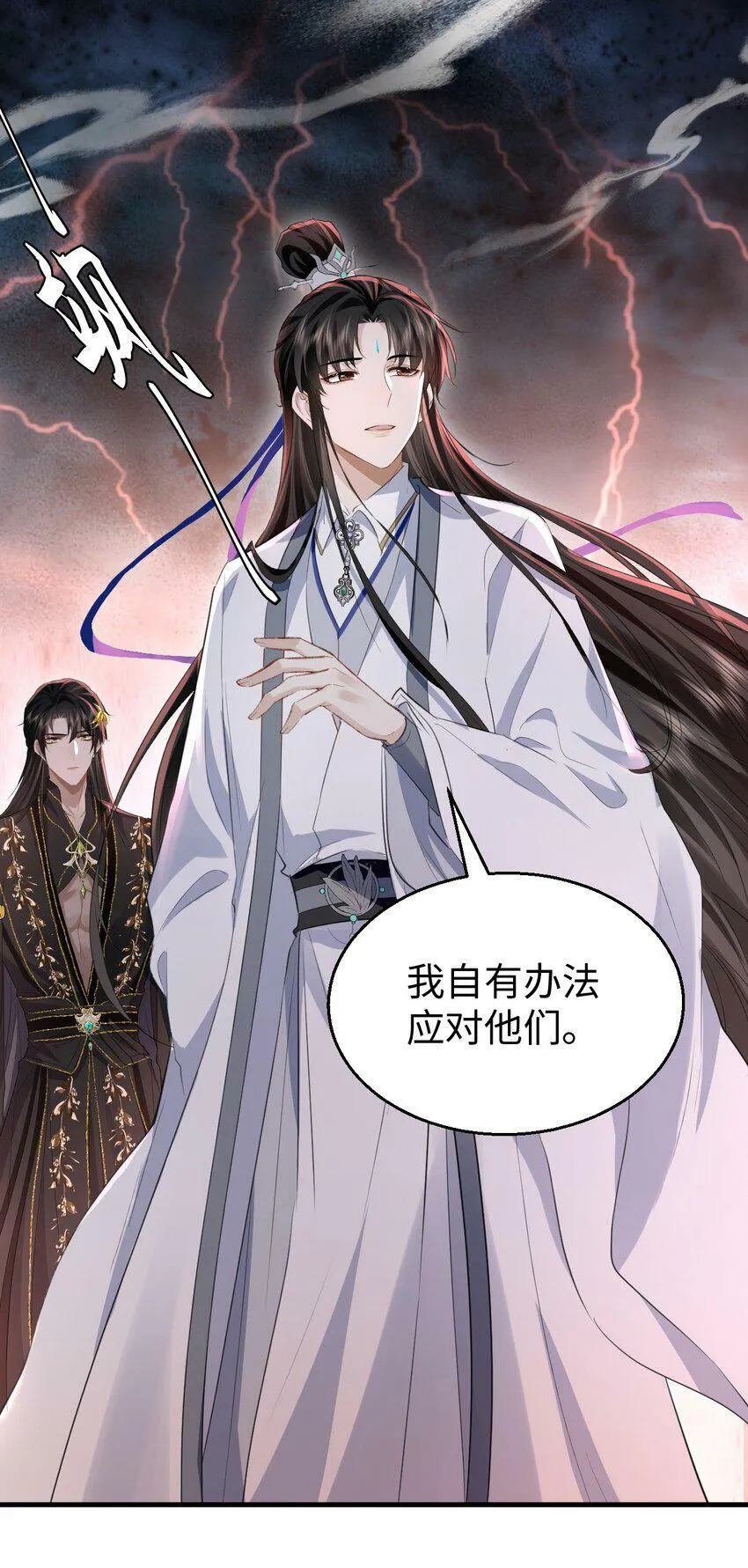 第8话 有没有对我动心多一点？13