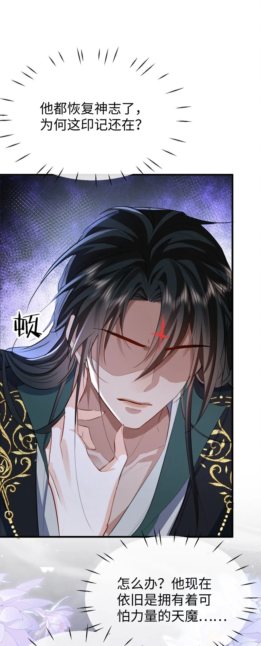 第46话 钰宸……这就是你的选择？36