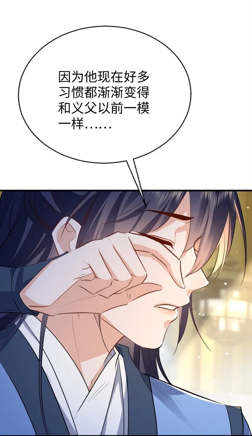 第36话 原来我只是替身？37