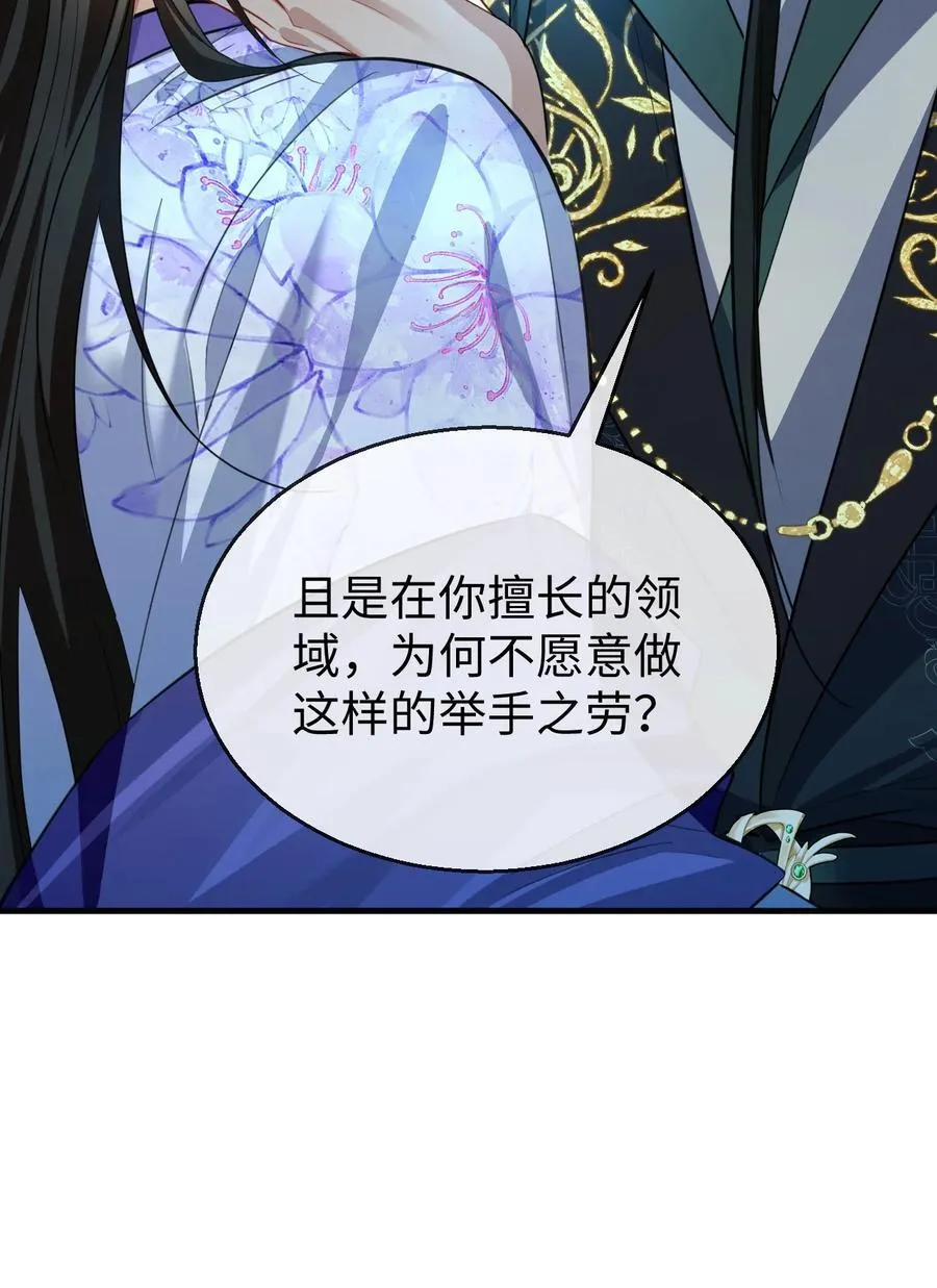 第59话 双修一百零八式！43