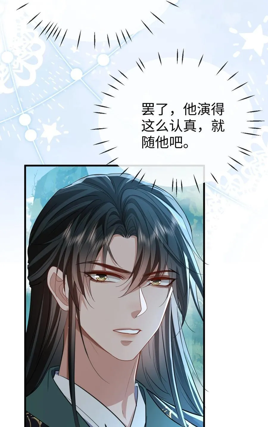 第59话 双修一百零八式！19
