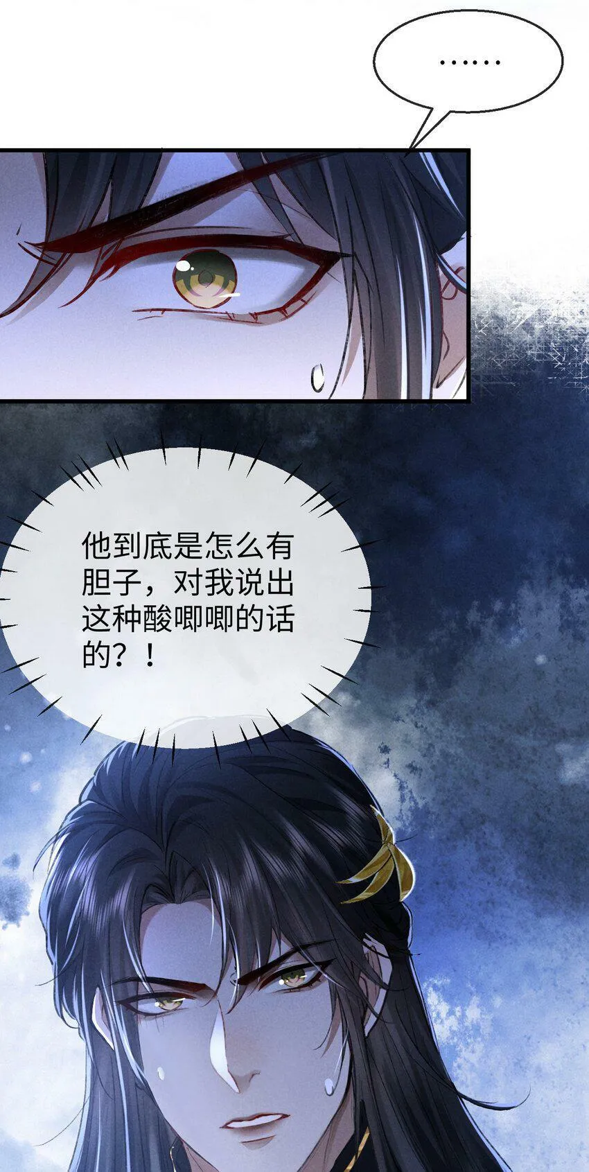 第1话 与我双修可好？60