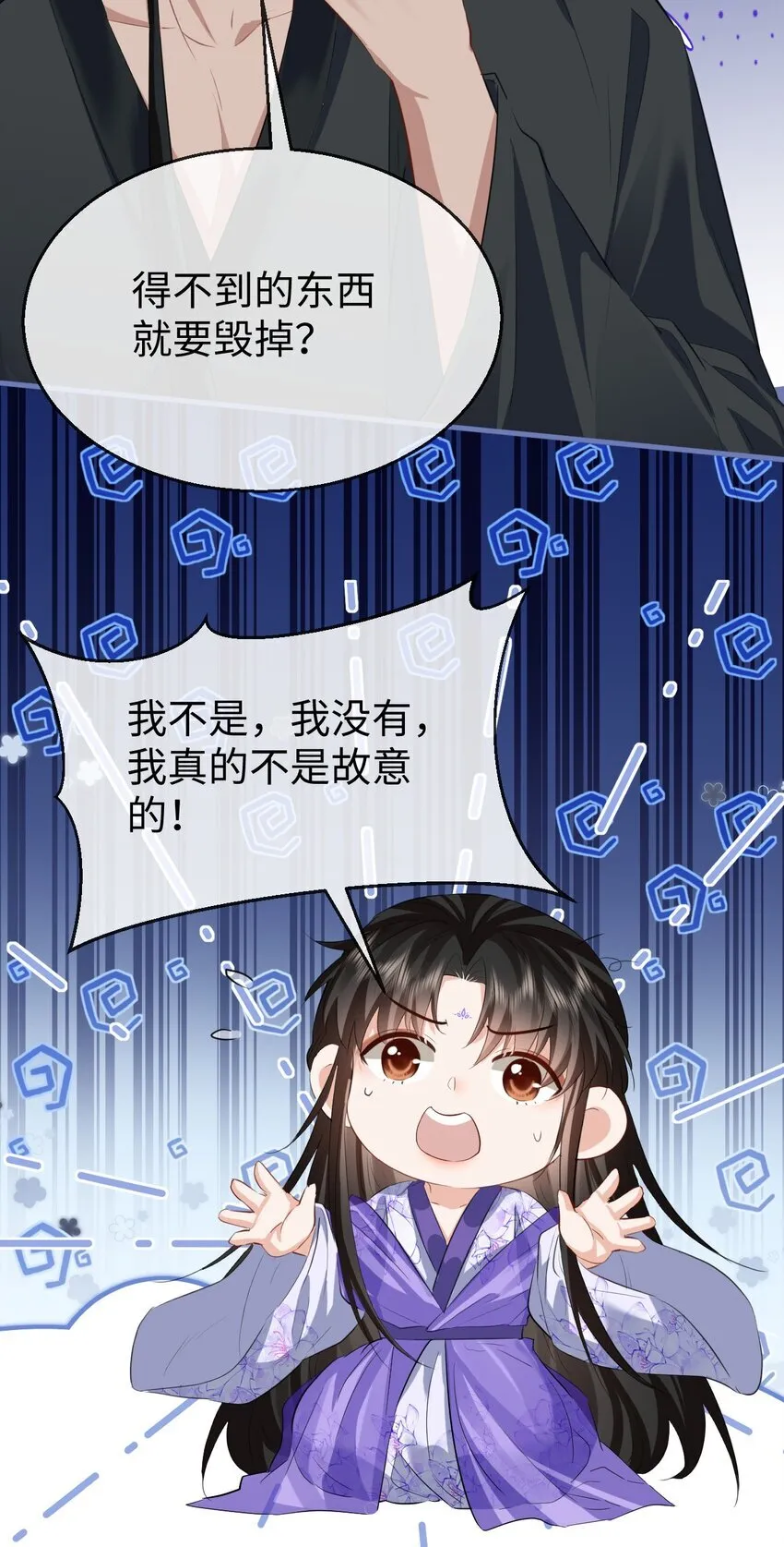 第54话 这茶水里被下药了！16