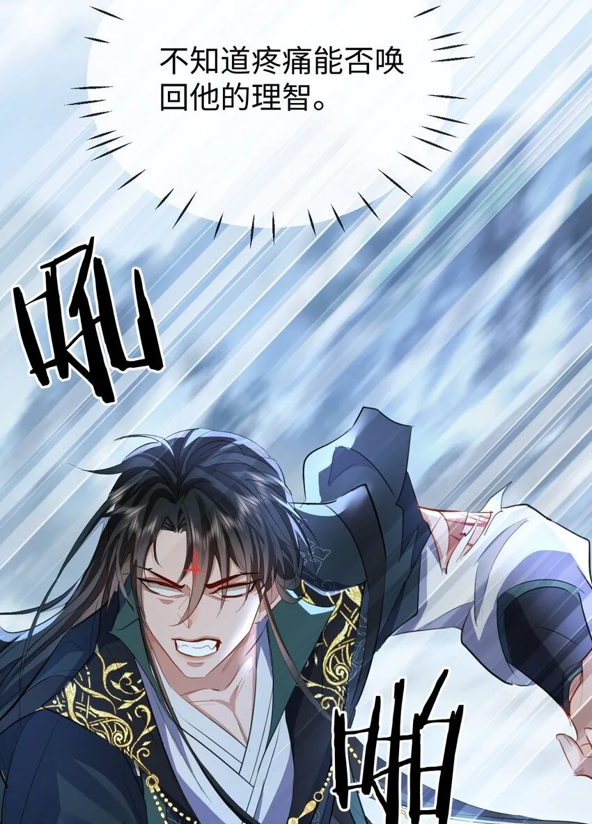 第45话 他会杀了我吗？35